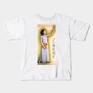 Chinese Woman Model with Vinyl Disc Music Label Vintage Advertisement Art Kids T-Shirt